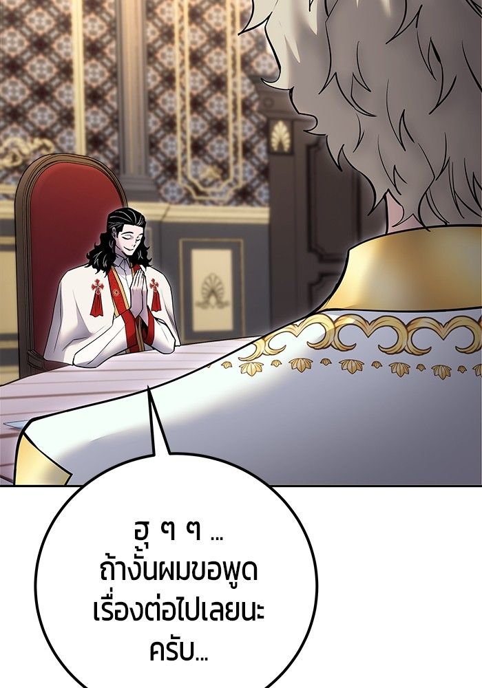 Secretly More Powerful than the Hero ตอนที่ 44 101