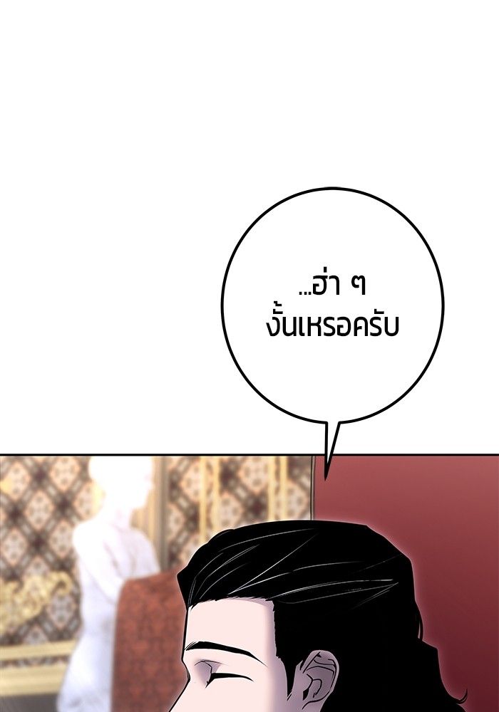 Secretly More Powerful than the Hero ตอนที่ 44 110