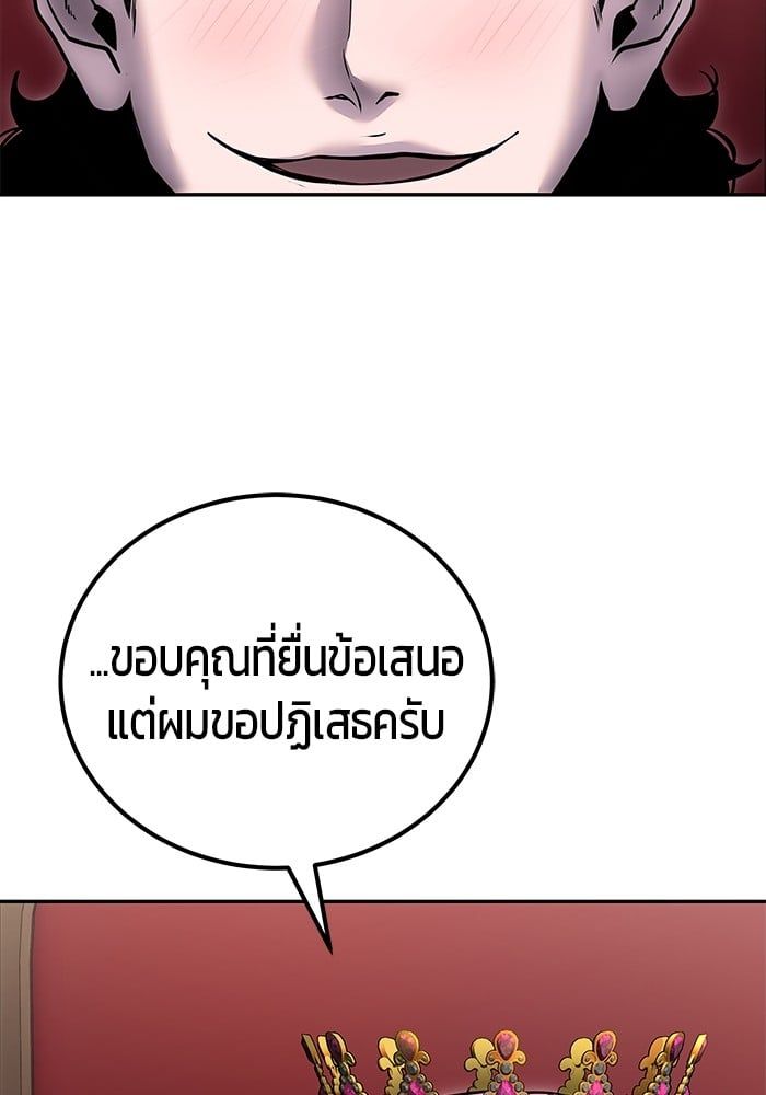 Secretly More Powerful than the Hero ตอนที่ 44 108