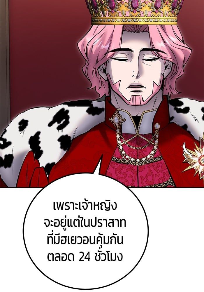 Secretly More Powerful than the Hero ตอนที่ 44 109