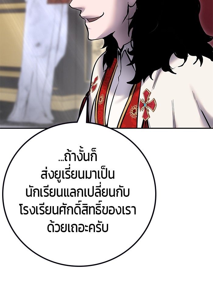 Secretly More Powerful than the Hero ตอนที่ 44 111