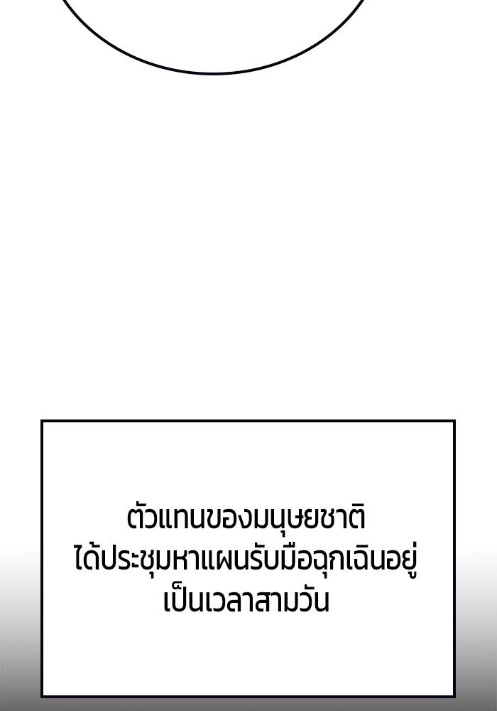 Secretly More Powerful than the Hero ตอนที่ 44 116