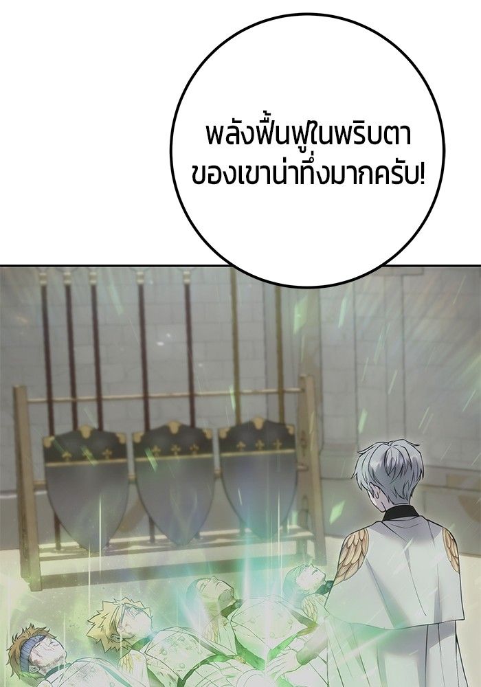 Secretly More Powerful than the Hero ตอนที่ 44 112