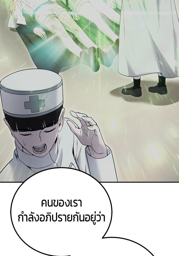 Secretly More Powerful than the Hero ตอนที่ 44 113