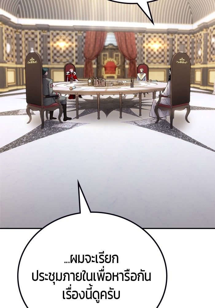 Secretly More Powerful than the Hero ตอนที่ 44 115