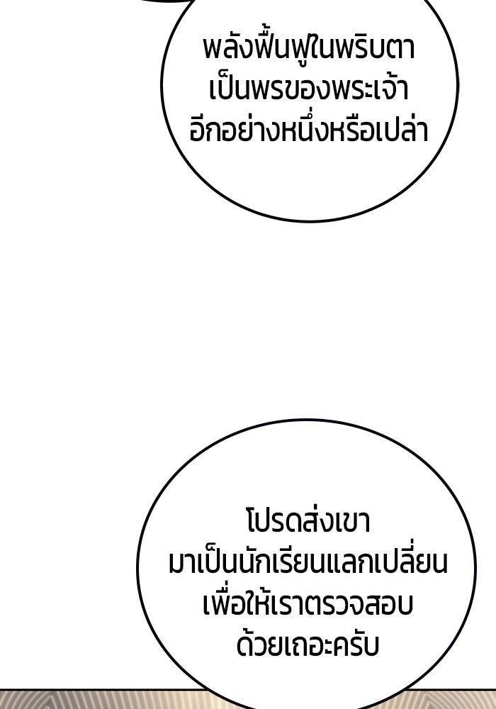 Secretly More Powerful than the Hero ตอนที่ 44 114