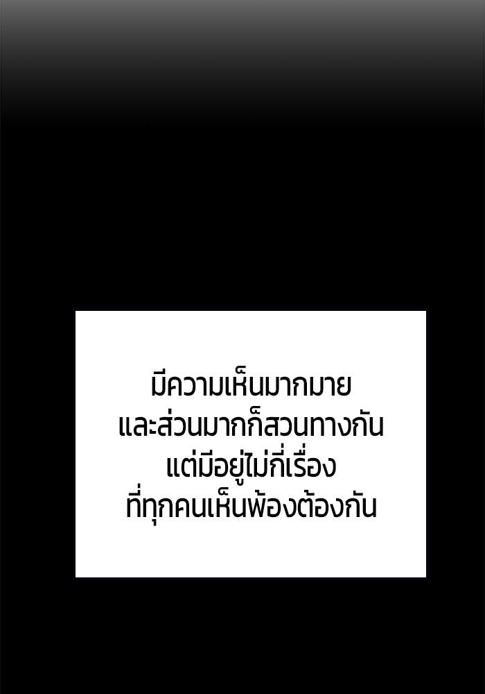 Secretly More Powerful than the Hero ตอนที่ 44 117