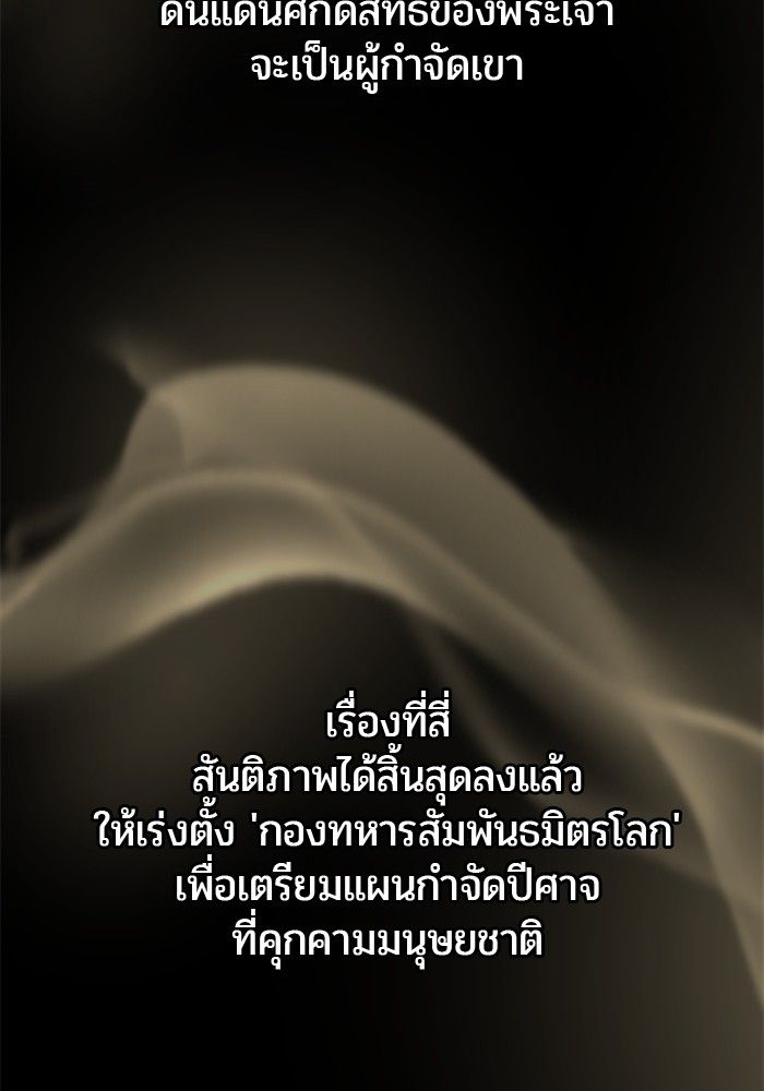 Secretly More Powerful than the Hero ตอนที่ 44 120