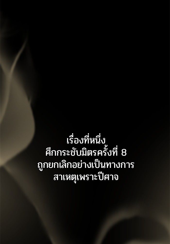 Secretly More Powerful than the Hero ตอนที่ 44 118