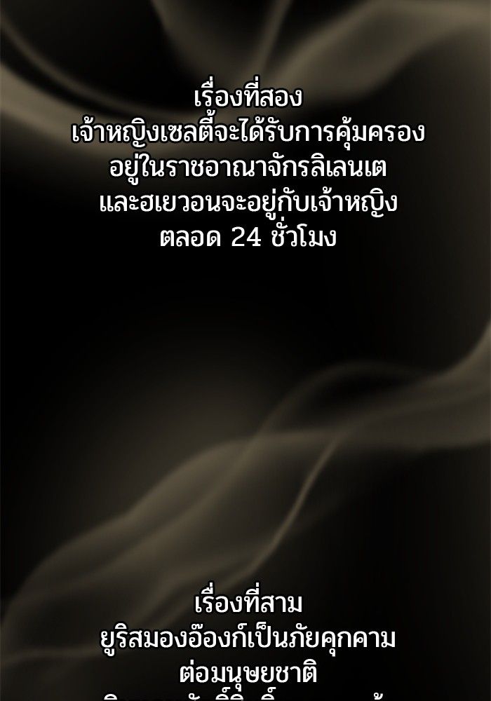 Secretly More Powerful than the Hero ตอนที่ 44 119