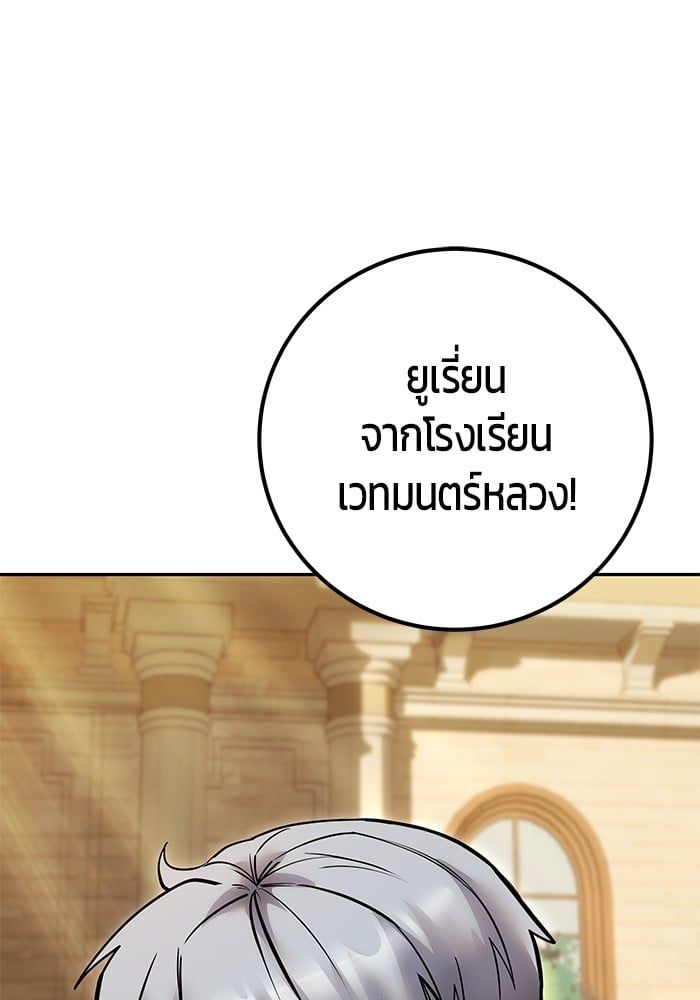 Secretly More Powerful than the Hero ตอนที่ 44 125