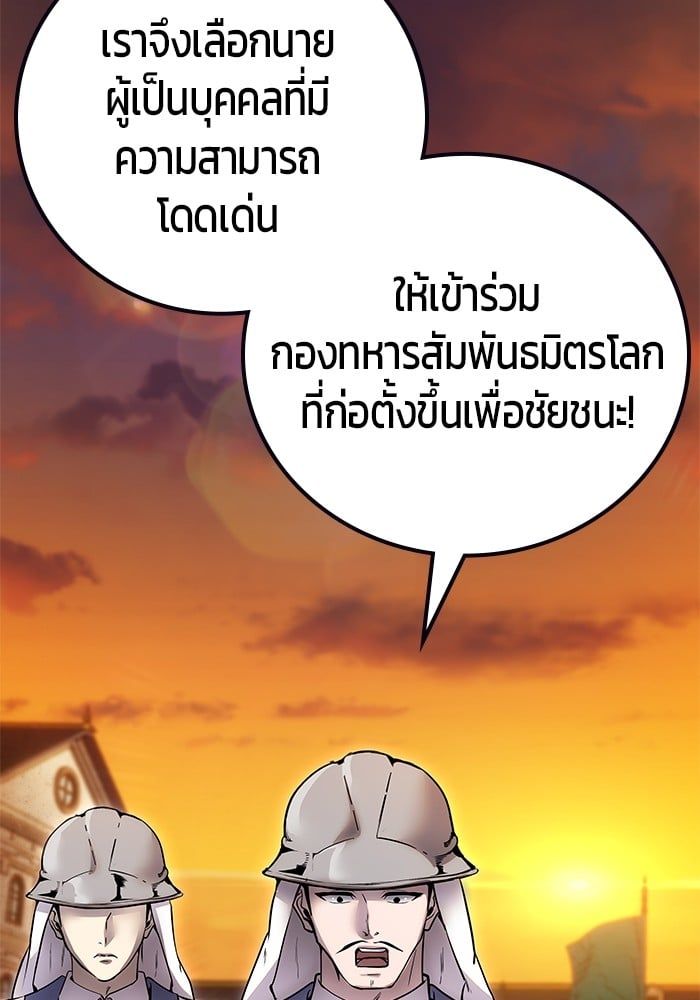 Secretly More Powerful than the Hero ตอนที่ 44 123