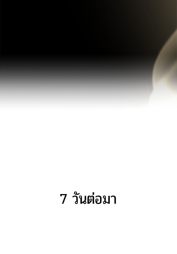 Secretly More Powerful than the Hero ตอนที่ 44 121