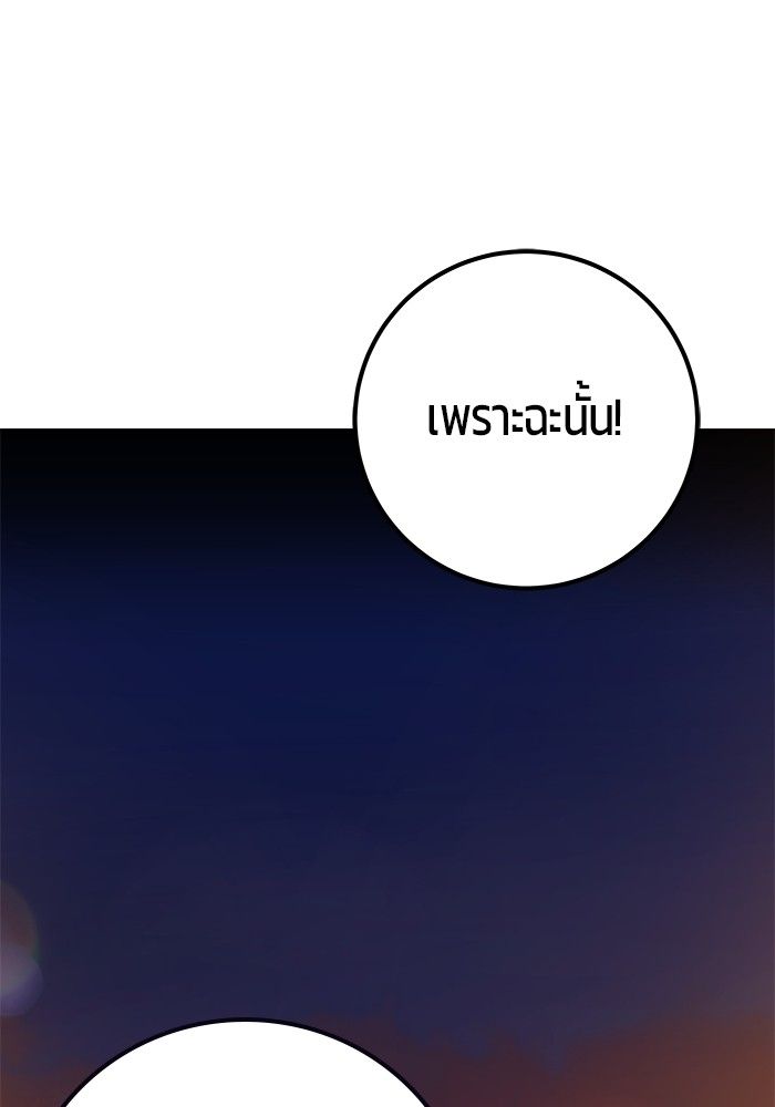 Secretly More Powerful than the Hero ตอนที่ 44 122