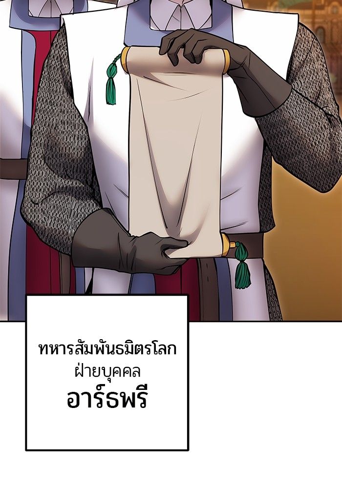 Secretly More Powerful than the Hero ตอนที่ 44 124