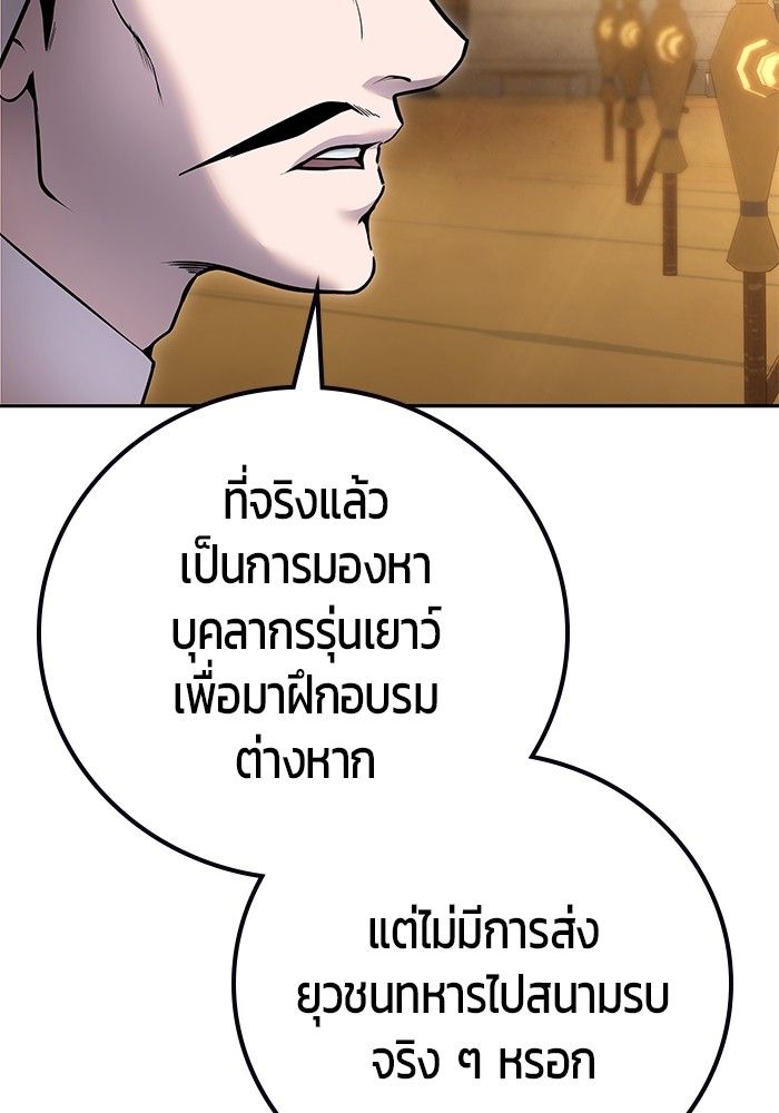 Secretly More Powerful than the Hero ตอนที่ 44 130