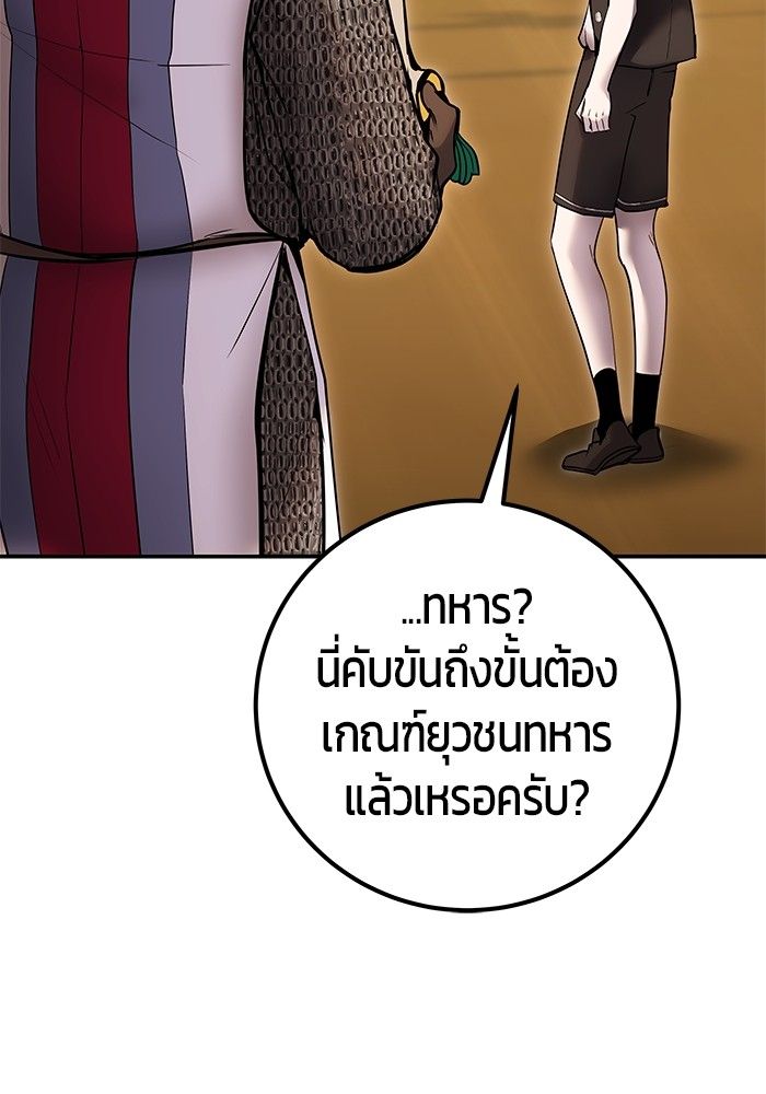 Secretly More Powerful than the Hero ตอนที่ 44 128