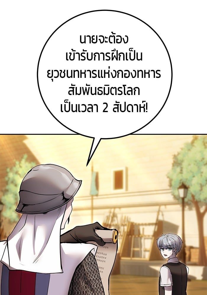 Secretly More Powerful than the Hero ตอนที่ 44 127