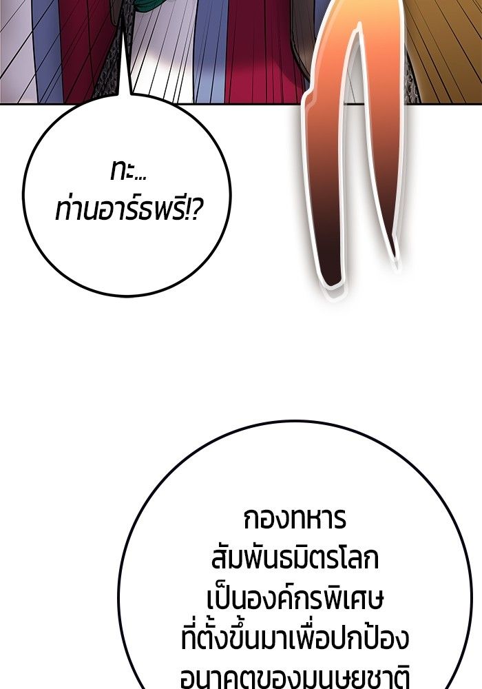 Secretly More Powerful than the Hero ตอนที่ 44 134