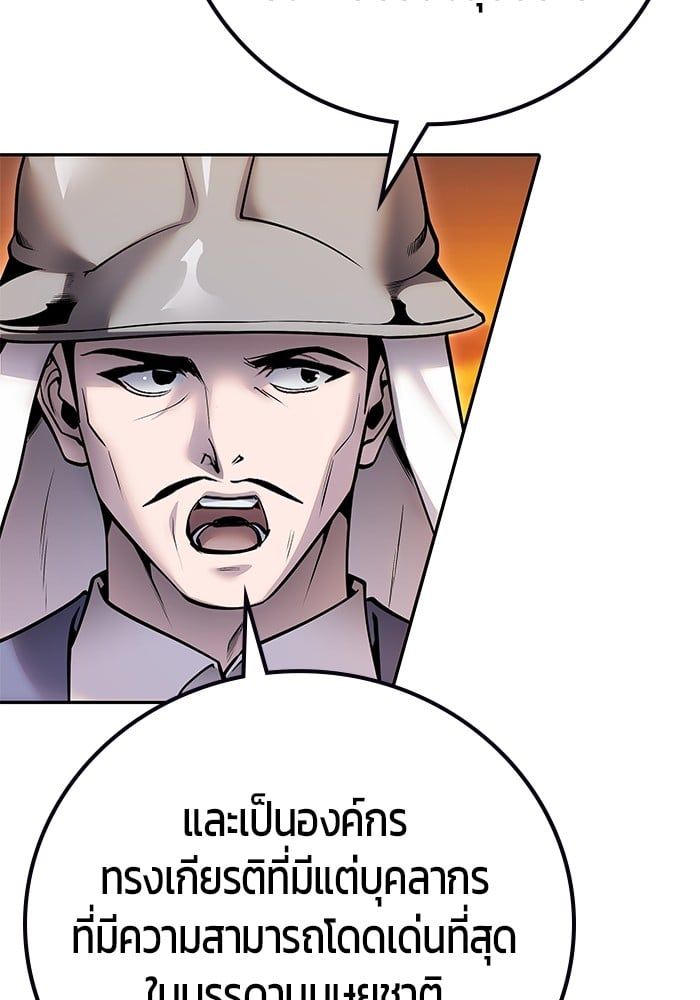 Secretly More Powerful than the Hero ตอนที่ 44 135