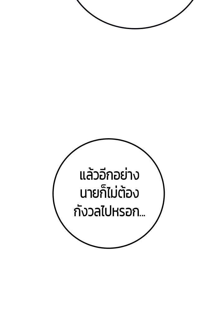 Secretly More Powerful than the Hero ตอนที่ 44 131