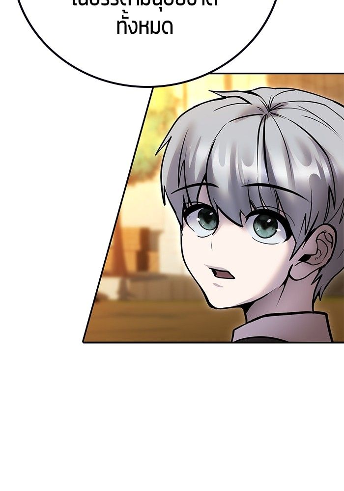 Secretly More Powerful than the Hero ตอนที่ 44 136