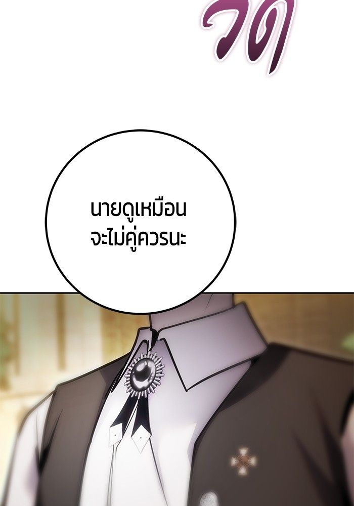 Secretly More Powerful than the Hero ตอนที่ 44 138