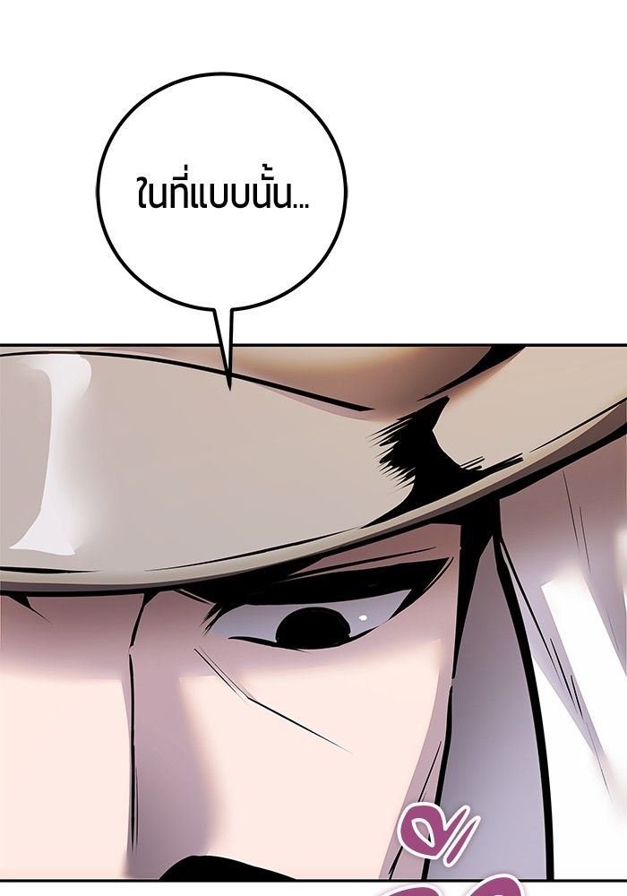 Secretly More Powerful than the Hero ตอนที่ 44 137