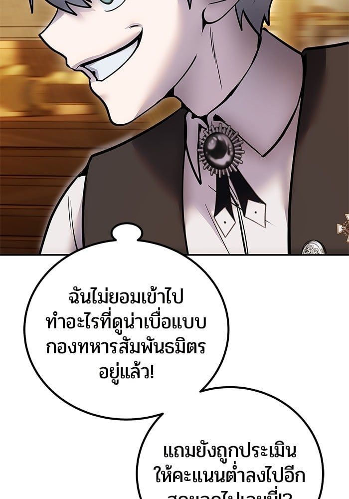 Secretly More Powerful than the Hero ตอนที่ 44 144