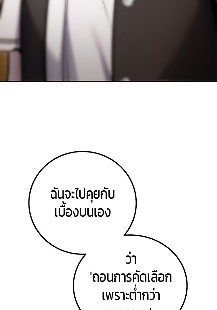 Secretly More Powerful than the Hero ตอนที่ 44 139