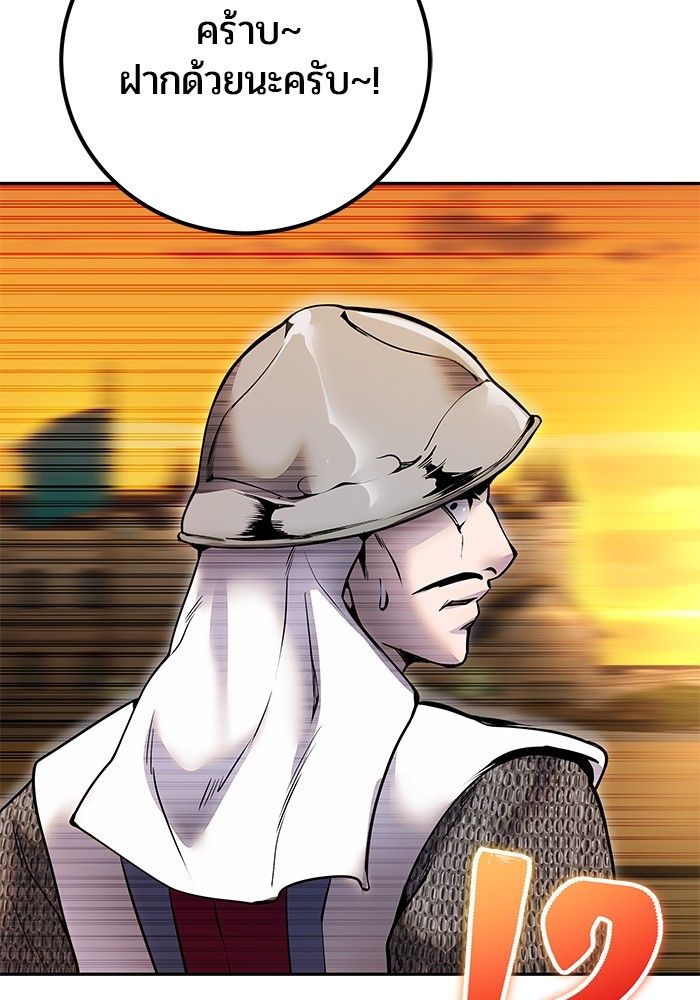 Secretly More Powerful than the Hero ตอนที่ 44 141