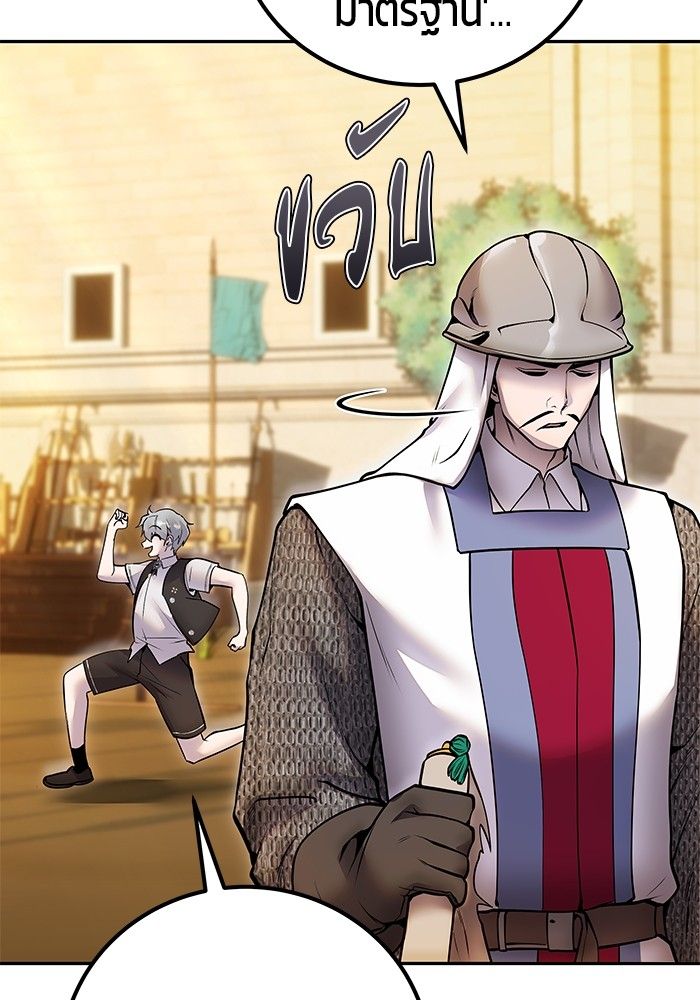 Secretly More Powerful than the Hero ตอนที่ 44 140