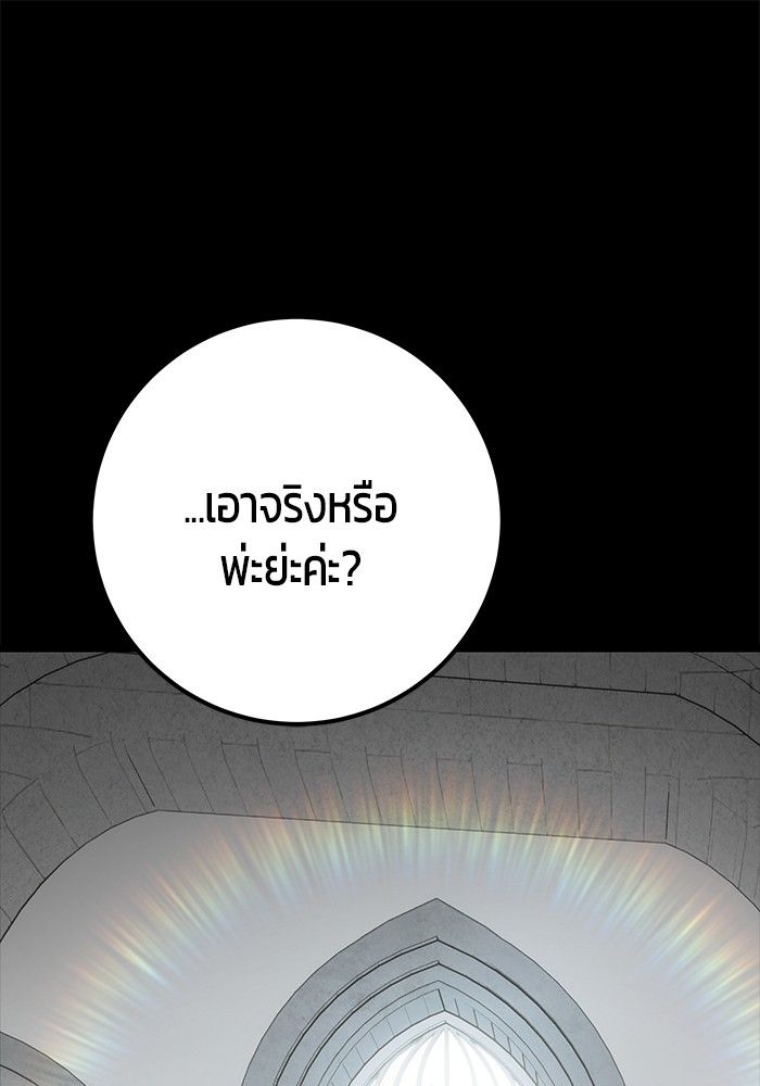 Secretly More Powerful than the Hero ตอนที่ 45 1