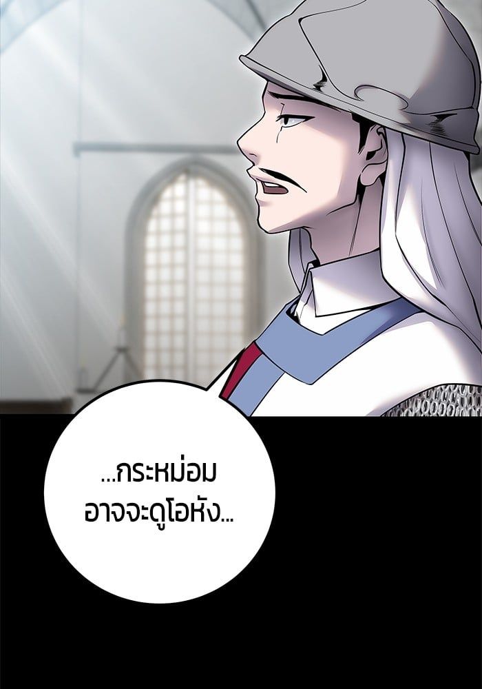 Secretly More Powerful than the Hero ตอนที่ 45 4