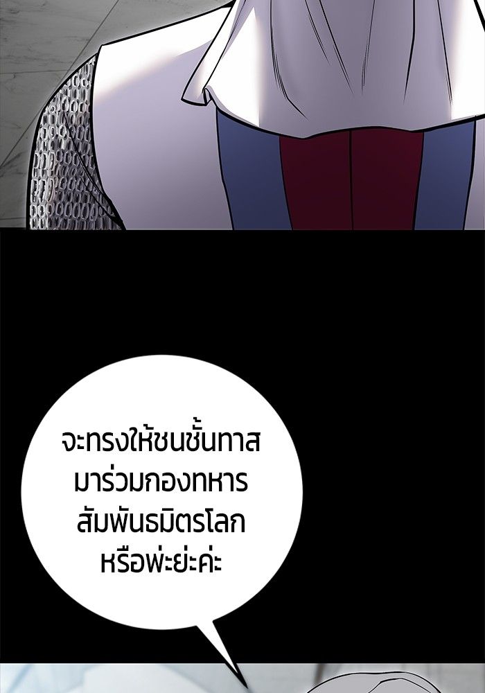Secretly More Powerful than the Hero ตอนที่ 45 3