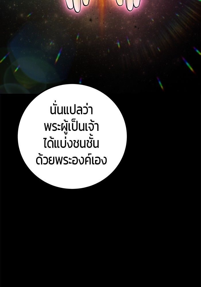 Secretly More Powerful than the Hero ตอนที่ 45 9