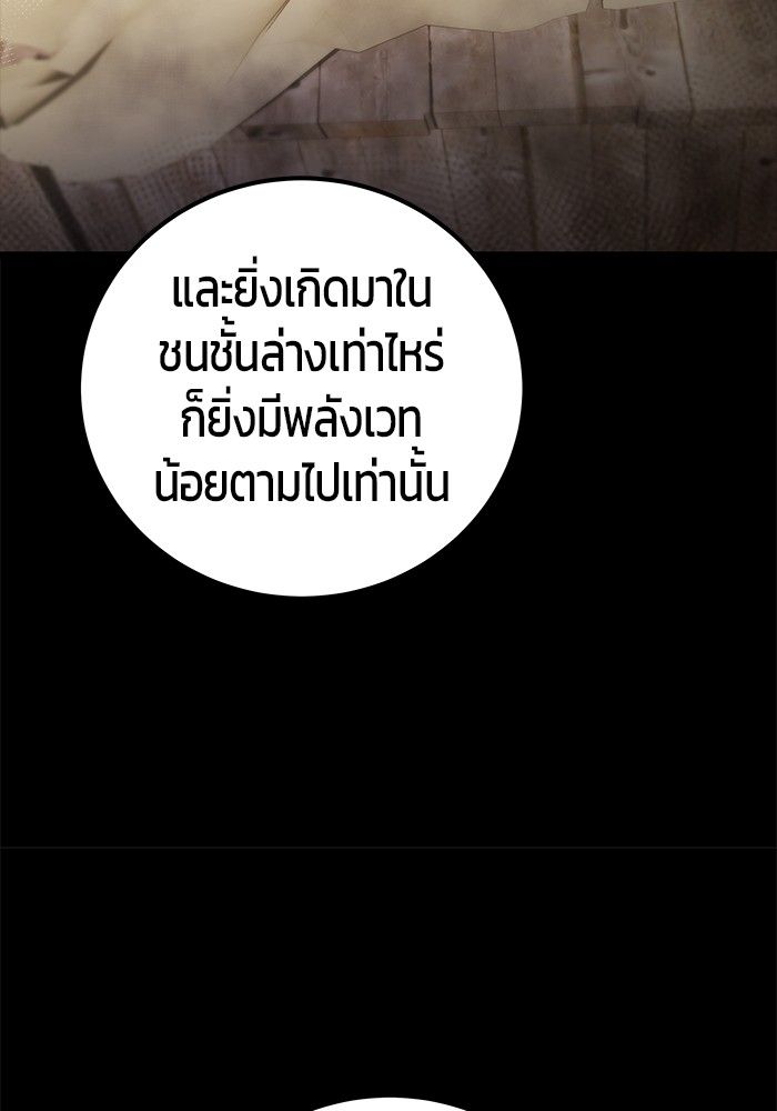 Secretly More Powerful than the Hero ตอนที่ 45 7