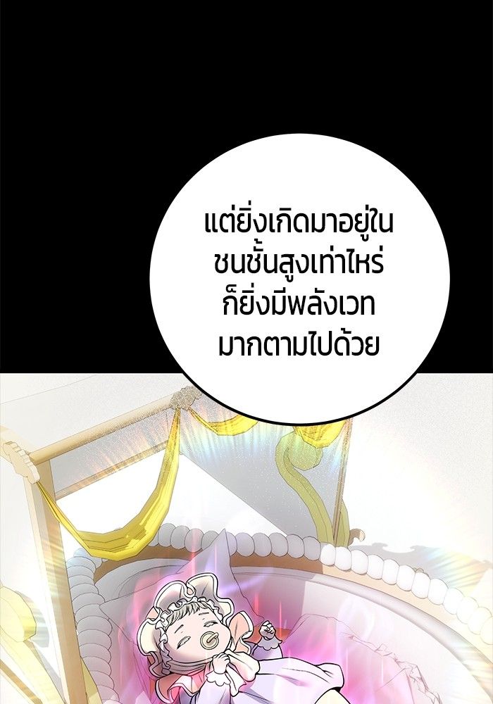 Secretly More Powerful than the Hero ตอนที่ 45 5