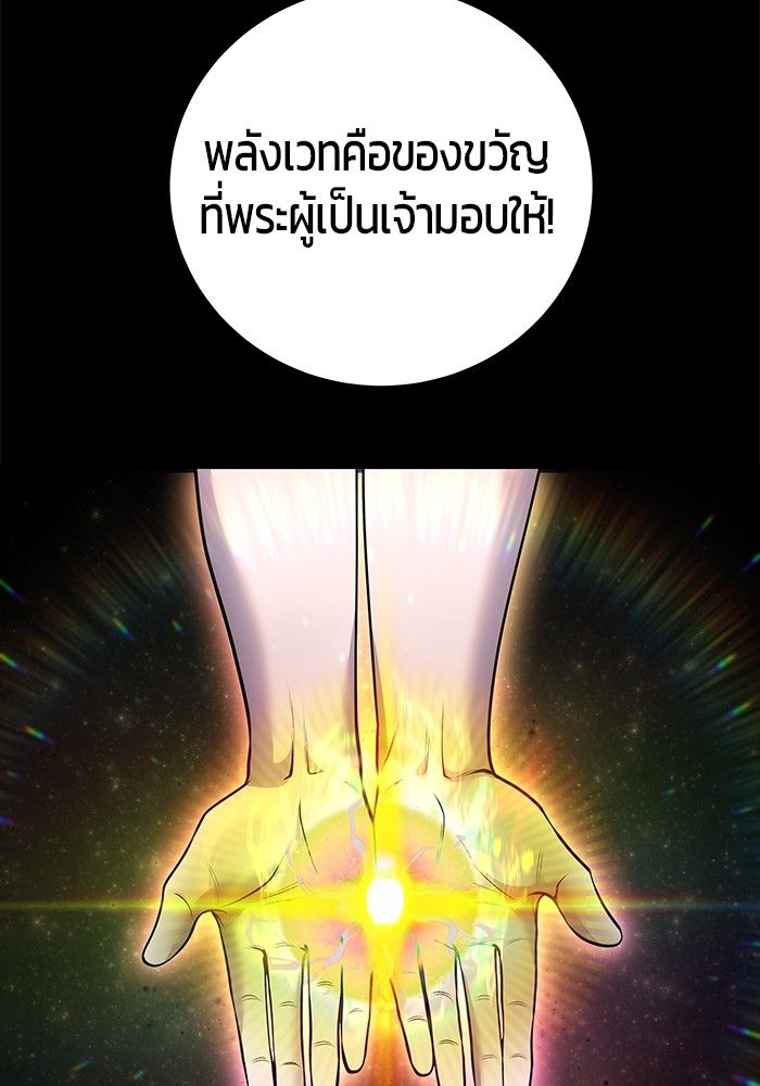 Secretly More Powerful than the Hero ตอนที่ 45 8