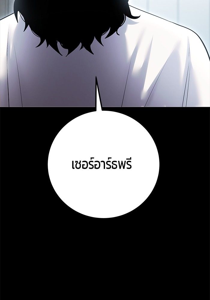Secretly More Powerful than the Hero ตอนที่ 45 11