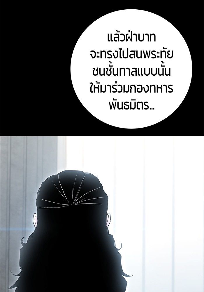 Secretly More Powerful than the Hero ตอนที่ 45 10