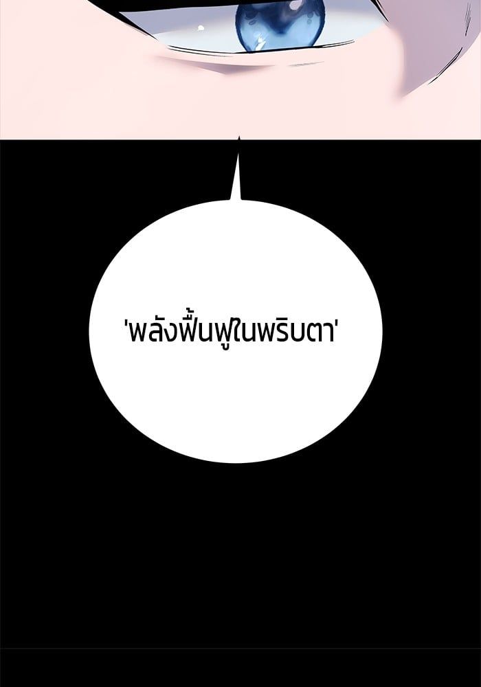 Secretly More Powerful than the Hero ตอนที่ 45 14