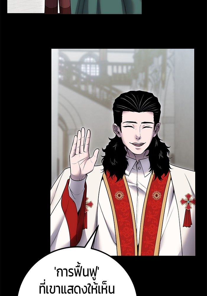 Secretly More Powerful than the Hero ตอนที่ 45 16