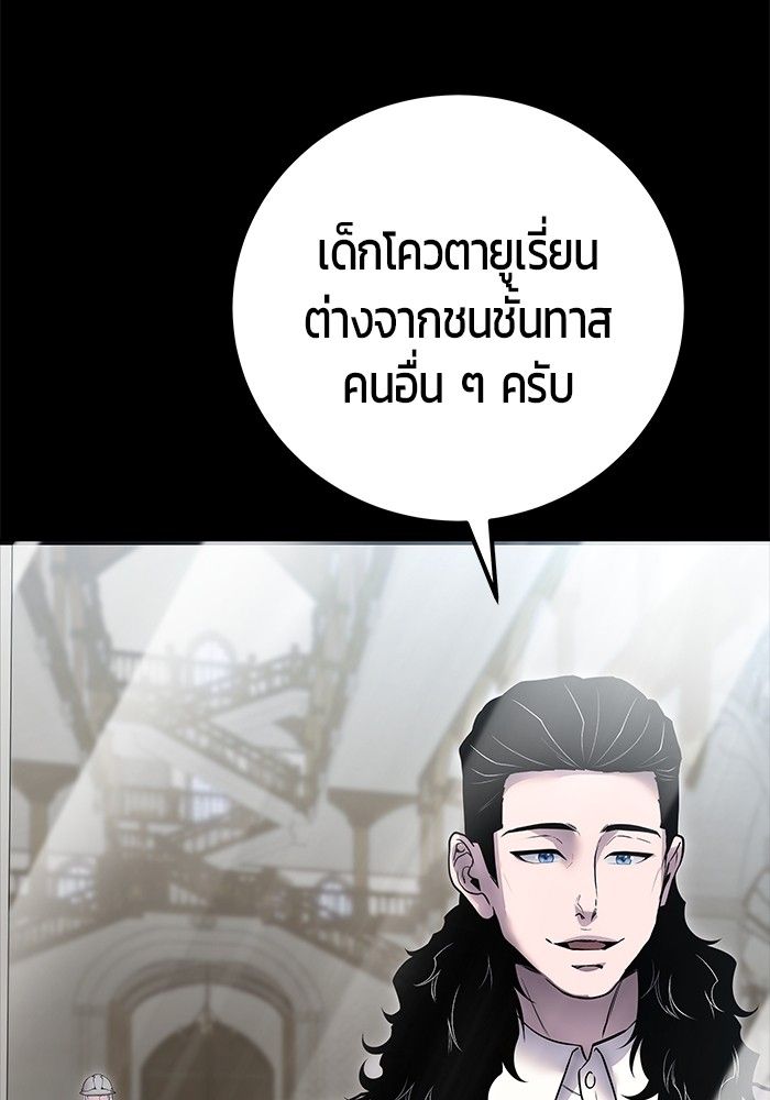Secretly More Powerful than the Hero ตอนที่ 45 12