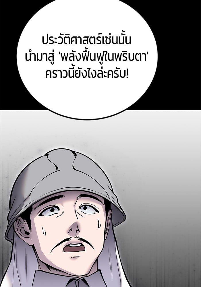 Secretly More Powerful than the Hero ตอนที่ 45 23