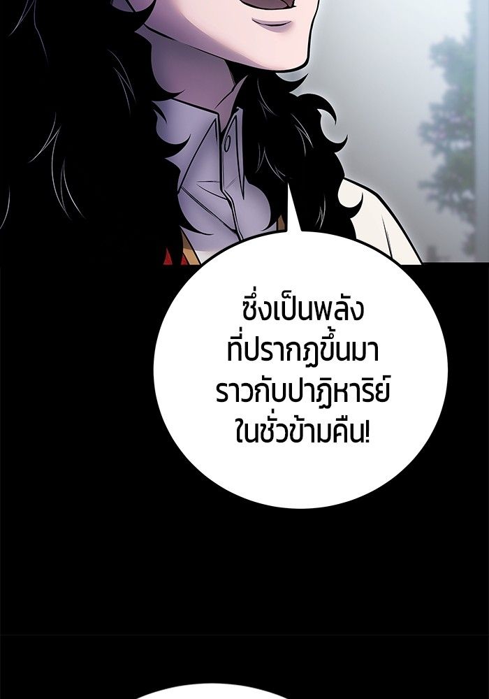 Secretly More Powerful than the Hero ตอนที่ 45 22