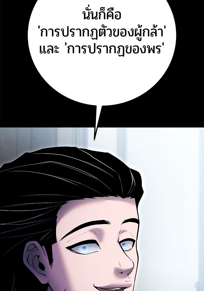Secretly More Powerful than the Hero ตอนที่ 45 21