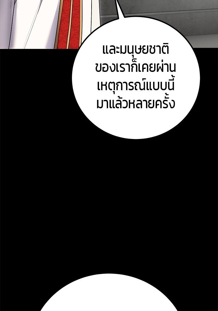 Secretly More Powerful than the Hero ตอนที่ 45 20