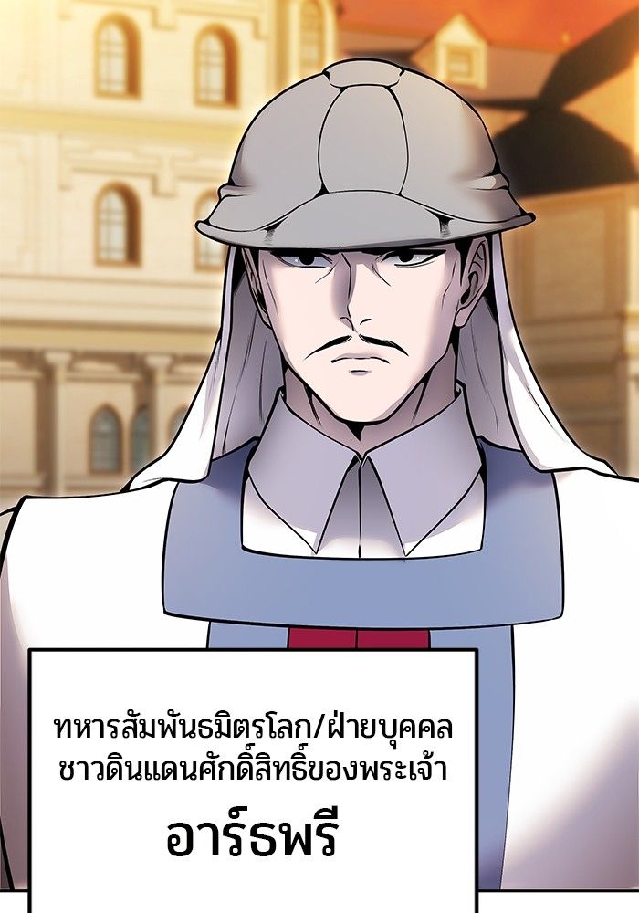 Secretly More Powerful than the Hero ตอนที่ 45 32