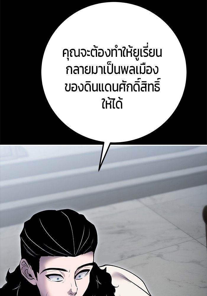 Secretly More Powerful than the Hero ตอนที่ 45 26